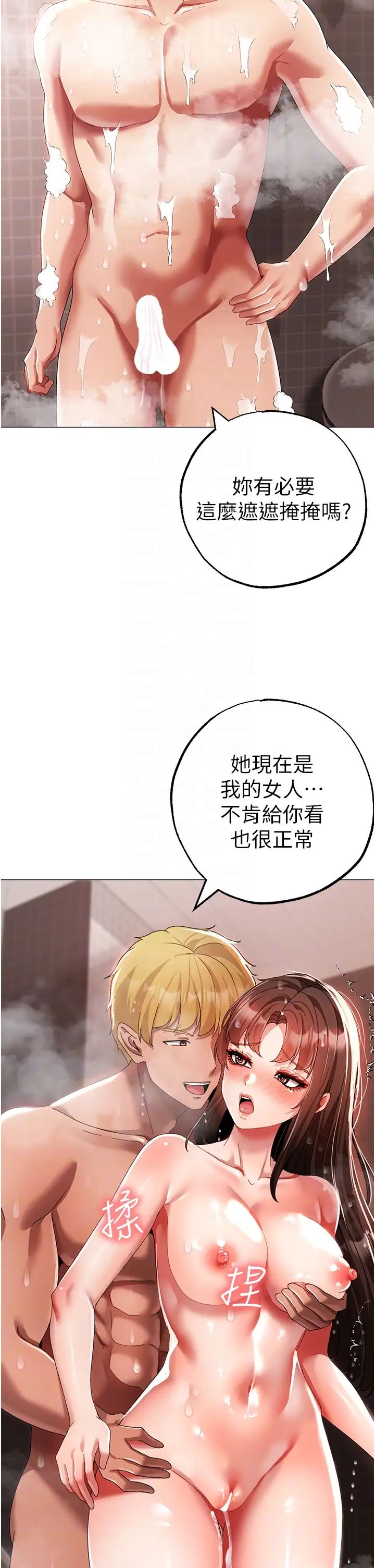 《↖㊣煞氣a猛男㊣↘》漫画 第52話-對我姐姐溫柔點