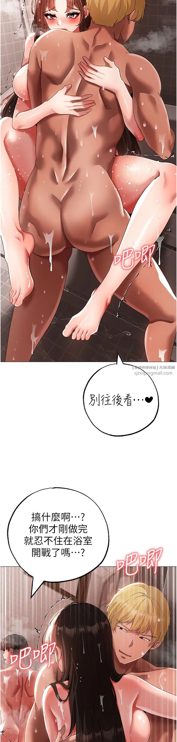 《↖㊣煞氣a猛男㊣↘》漫画 第52話-對我姐姐溫柔點