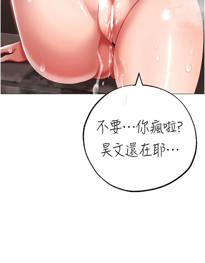 《↖㊣煞氣a猛男㊣↘》漫画 第52話-對我姐姐溫柔點