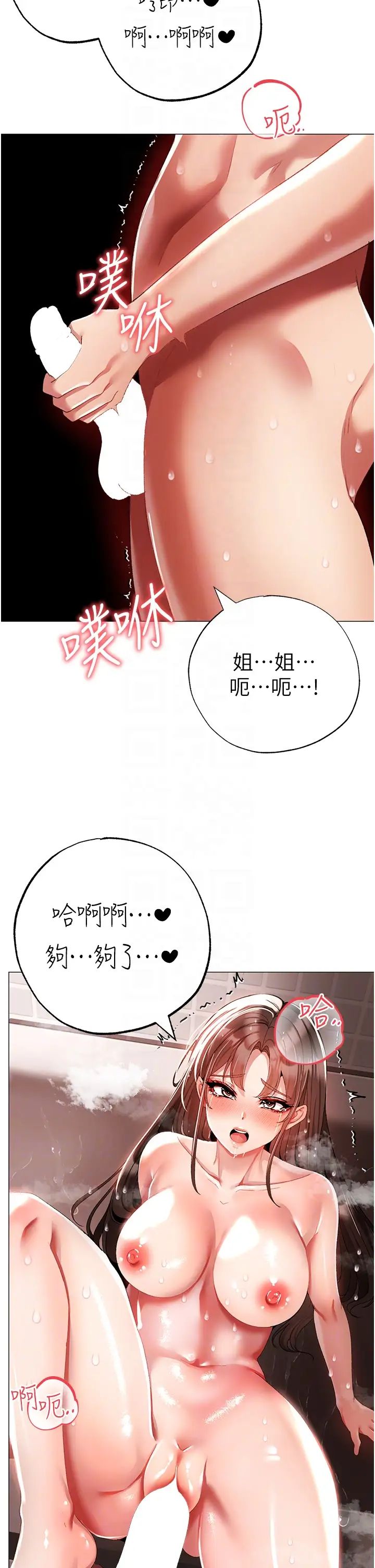 《↖㊣煞氣a猛男㊣↘》漫画 第52話-對我姐姐溫柔點