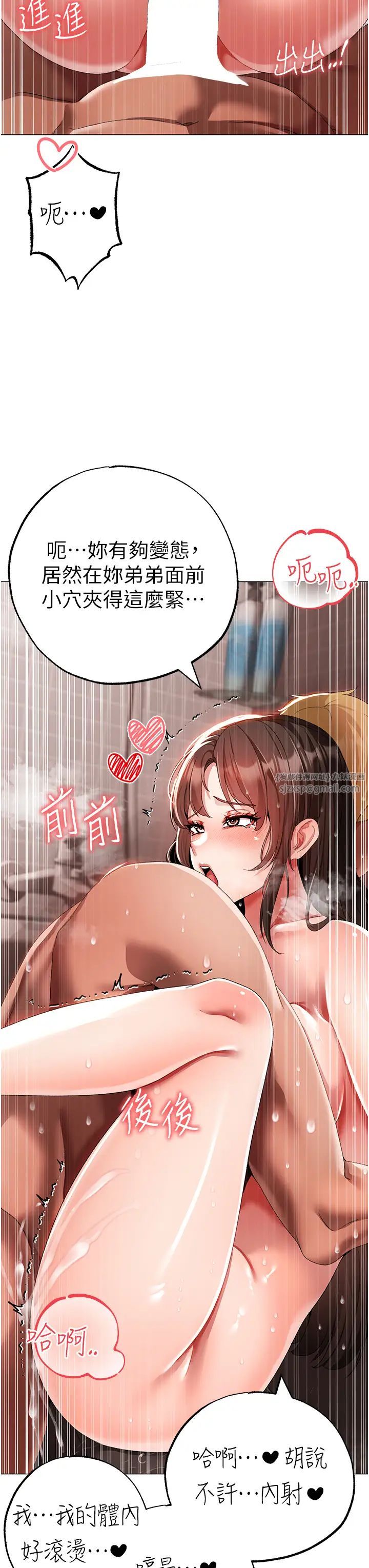 《↖㊣煞氣a猛男㊣↘》漫画 第52話-對我姐姐溫柔點