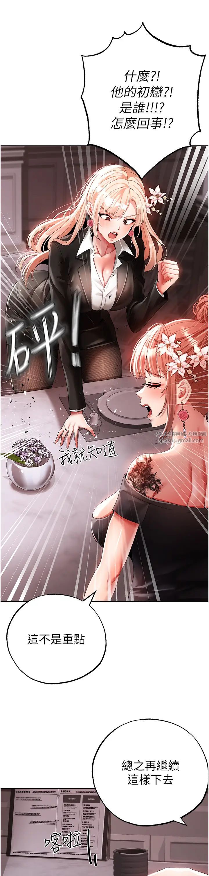 《↖㊣煞氣a猛男㊣↘》漫画 第52話-對我姐姐溫柔點