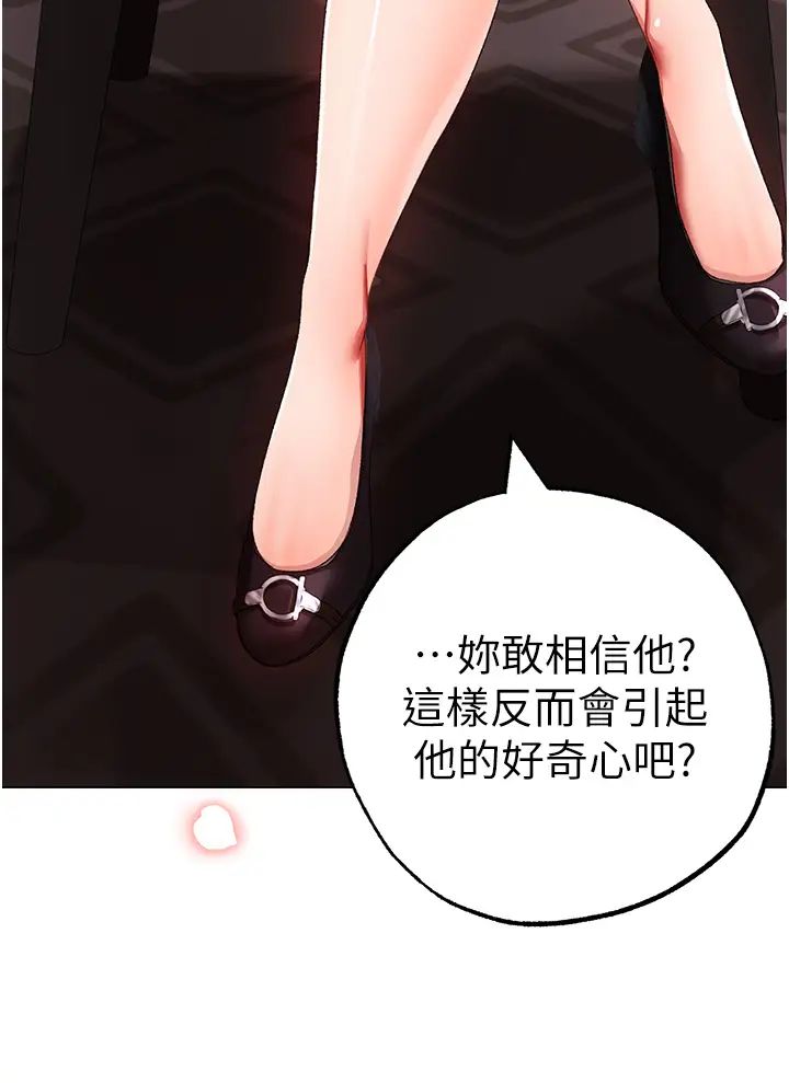 《↖㊣煞氣a猛男㊣↘》漫画 第52話-對我姐姐溫柔點