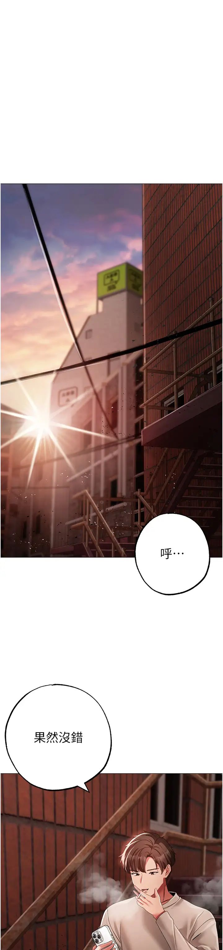 《↖㊣煞氣a猛男㊣↘》漫画 第52話-對我姐姐溫柔點
