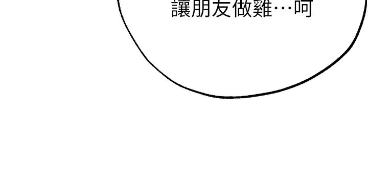 《↖㊣煞氣a猛男㊣↘》漫画 第52話-對我姐姐溫柔點