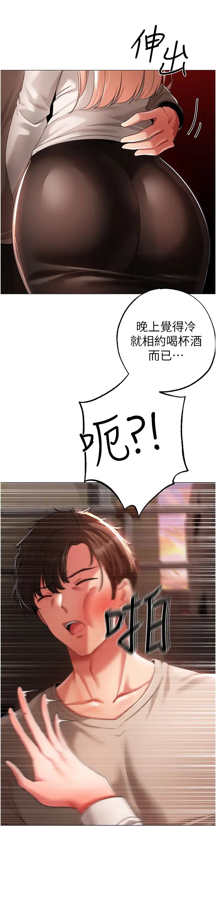 《↖㊣煞氣a猛男㊣↘》漫画 第52話-對我姐姐溫柔點