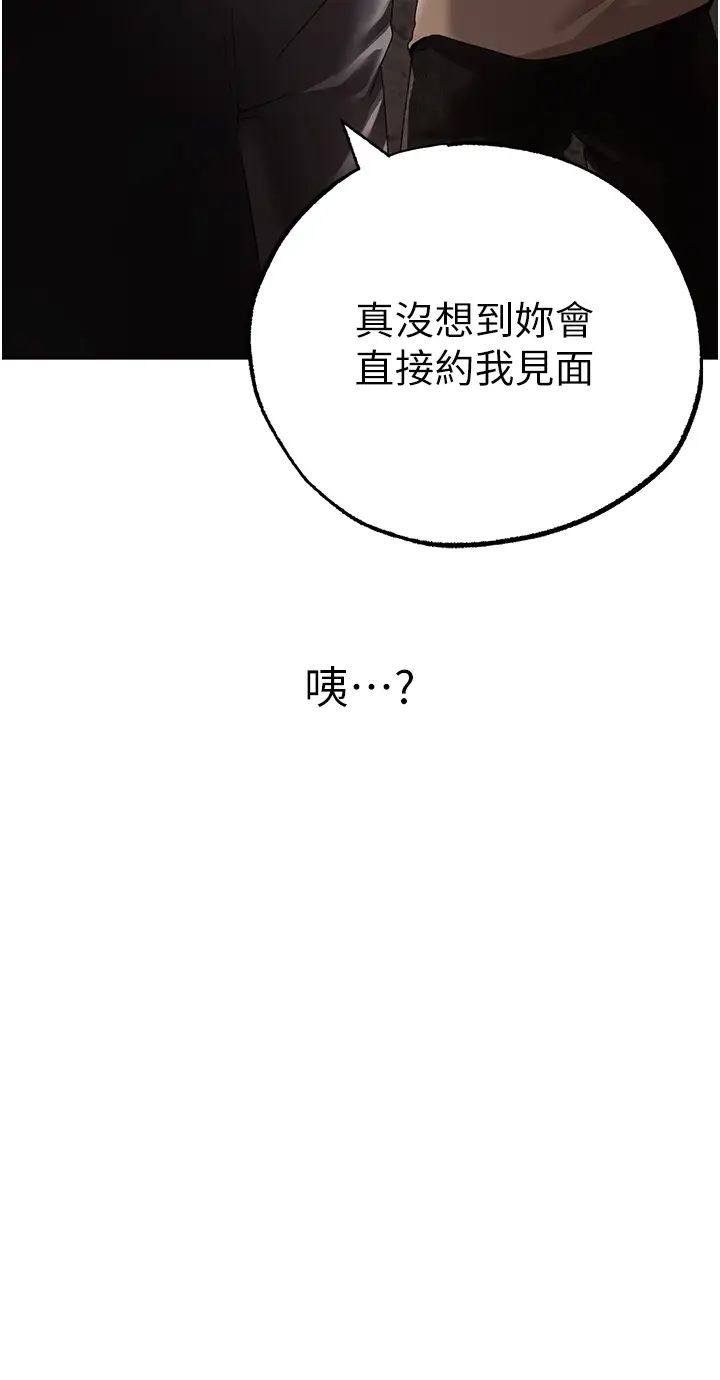 《↖㊣煞氣a猛男㊣↘》漫画 第52話-對我姐姐溫柔點