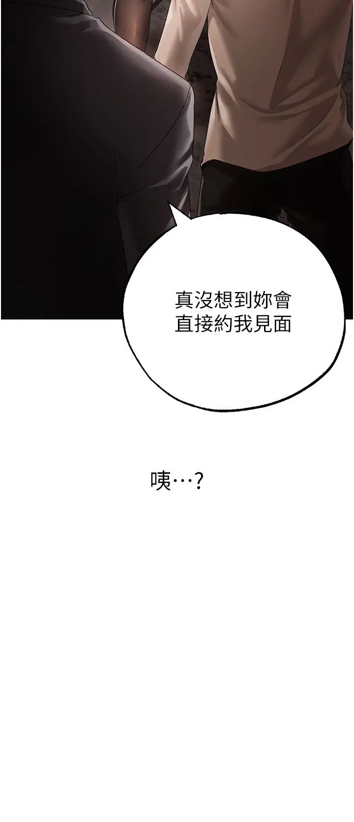 《↖㊣煞氣a猛男㊣↘》漫画 第53話-你是我專屬的男人