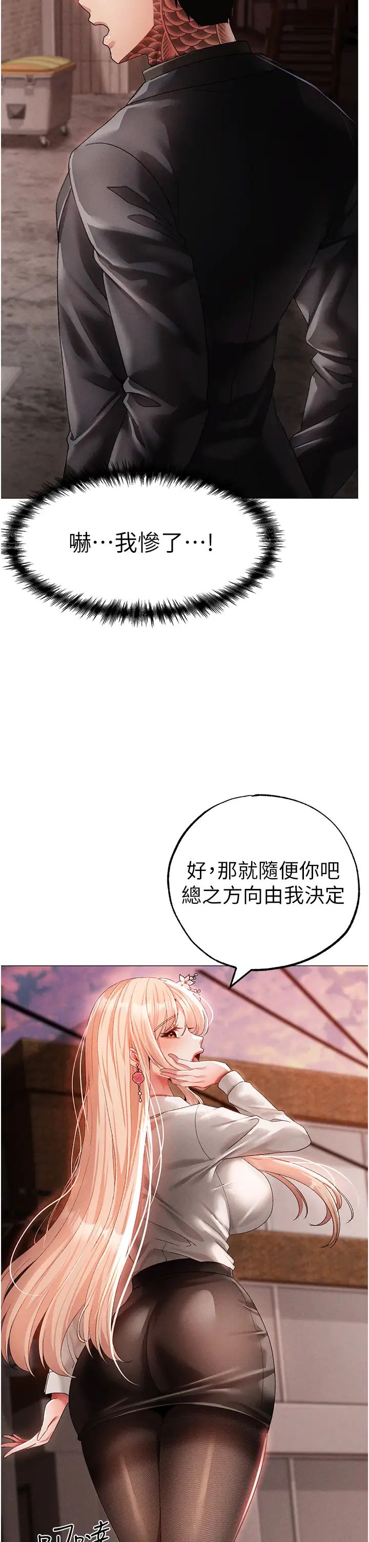 《↖㊣煞氣a猛男㊣↘》漫画 第53話-你是我專屬的男人
