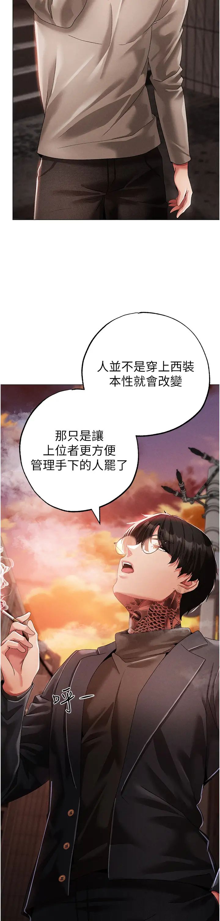 《↖㊣煞氣a猛男㊣↘》漫画 第53話-你是我專屬的男人