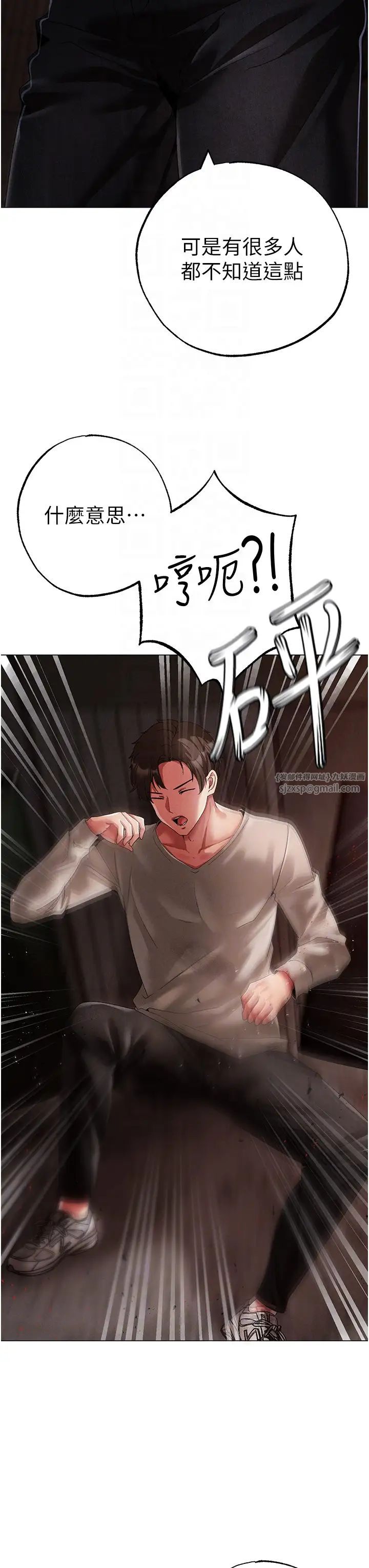 《↖㊣煞氣a猛男㊣↘》漫画 第53話-你是我專屬的男人