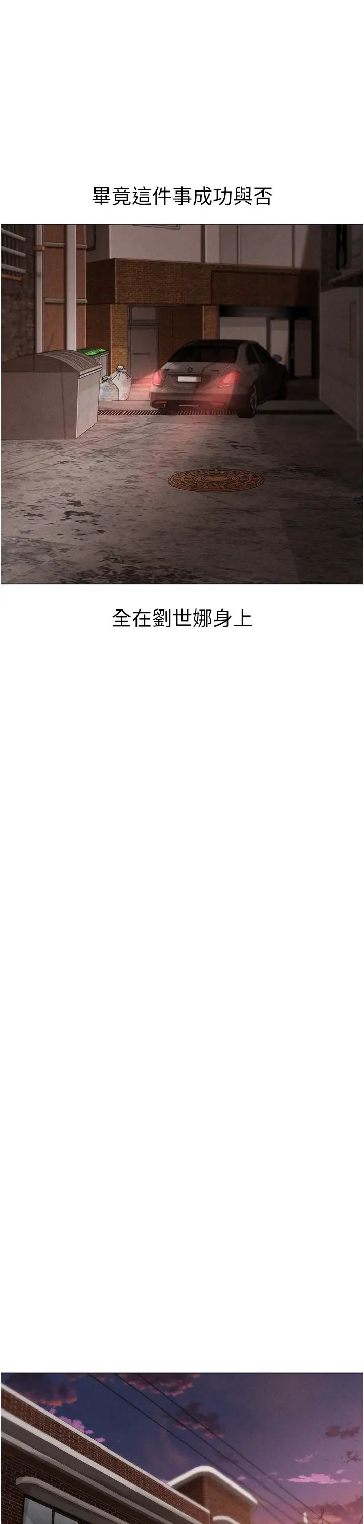 《↖㊣煞氣a猛男㊣↘》漫画 第53話-你是我專屬的男人