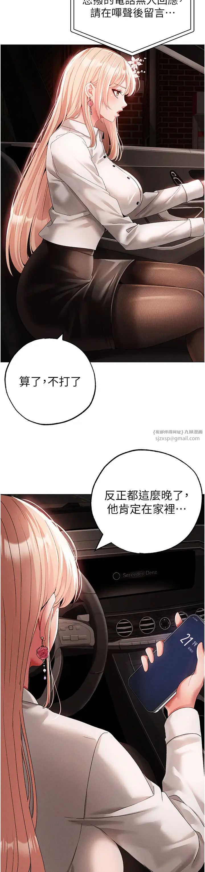 《↖㊣煞氣a猛男㊣↘》漫画 第53話-你是我專屬的男人