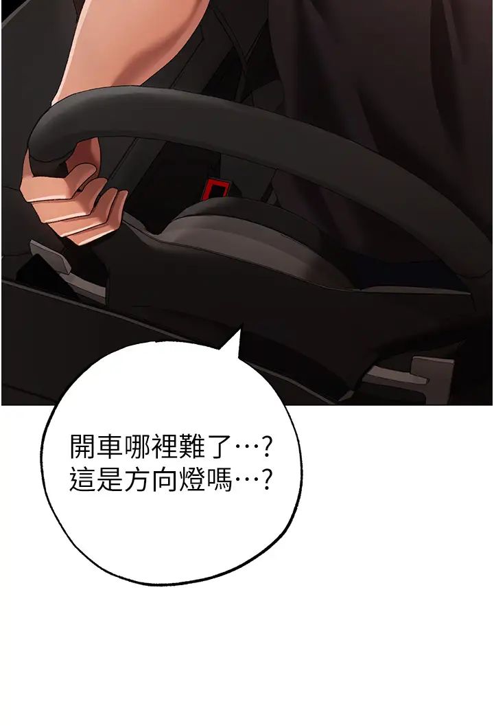 《↖㊣煞氣a猛男㊣↘》漫画 第53話-你是我專屬的男人
