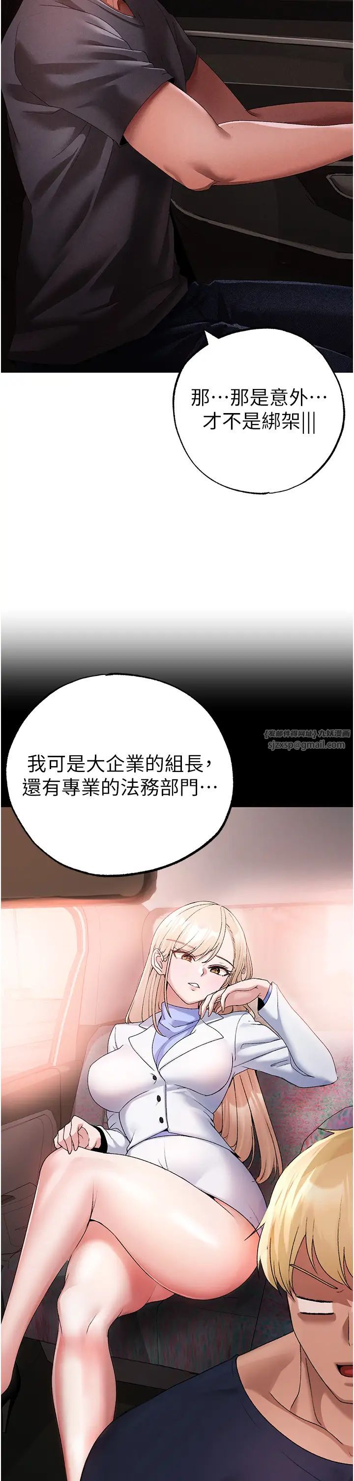 《↖㊣煞氣a猛男㊣↘》漫画 第53話-你是我專屬的男人
