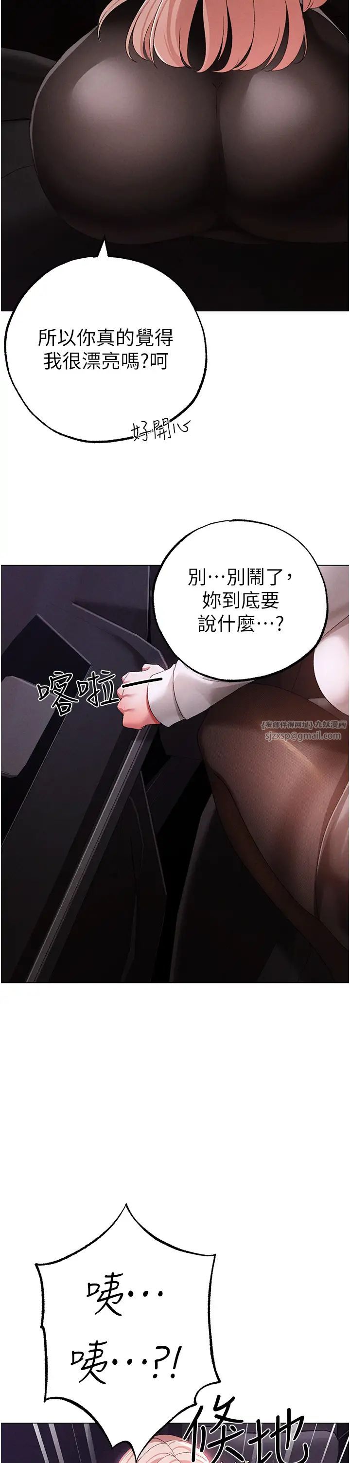《↖㊣煞氣a猛男㊣↘》漫画 第53話-你是我專屬的男人