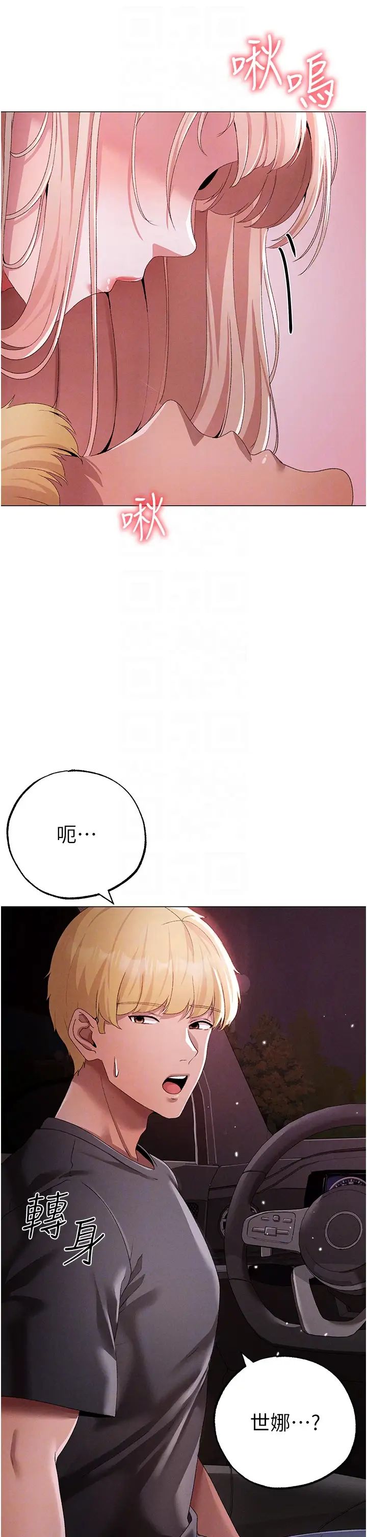 《↖㊣煞氣a猛男㊣↘》漫画 第54話-我今天是危險期♥