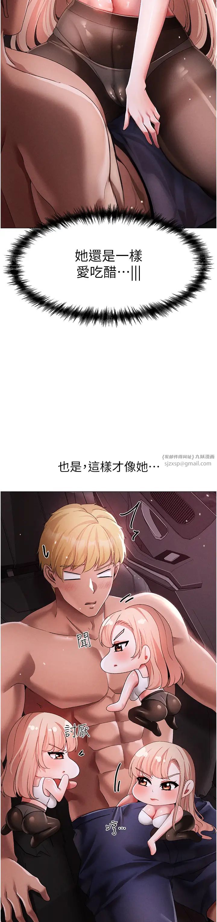 《↖㊣煞氣a猛男㊣↘》漫画 第54話-我今天是危險期♥