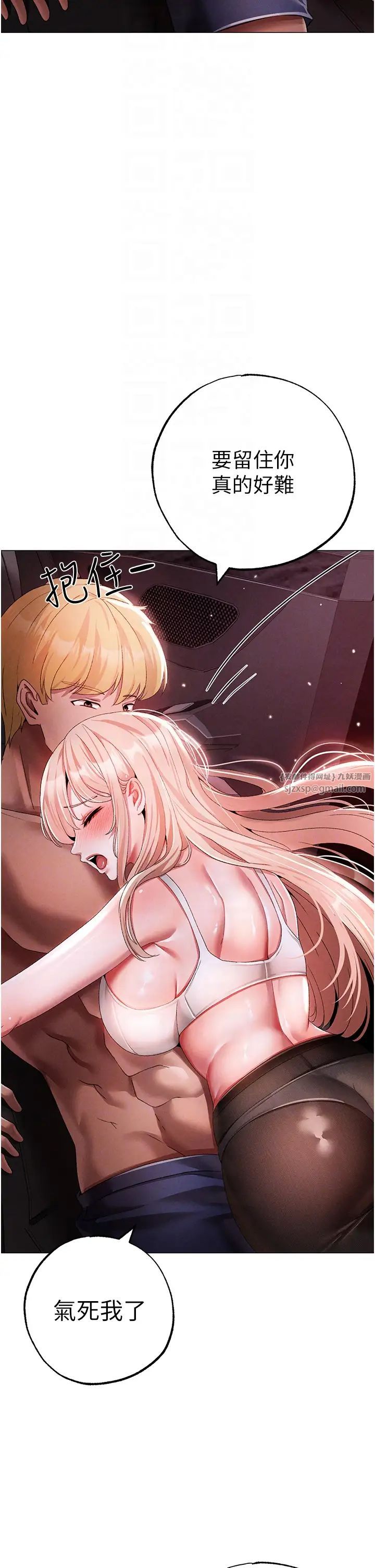 《↖㊣煞氣a猛男㊣↘》漫画 第54話-我今天是危險期♥