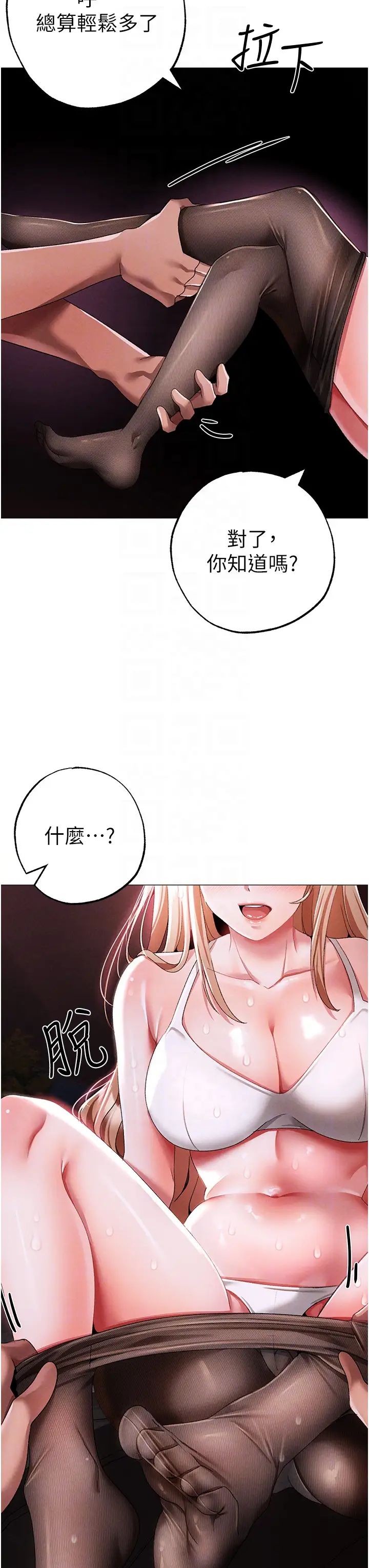 《↖㊣煞氣a猛男㊣↘》漫画 第54話-我今天是危險期♥