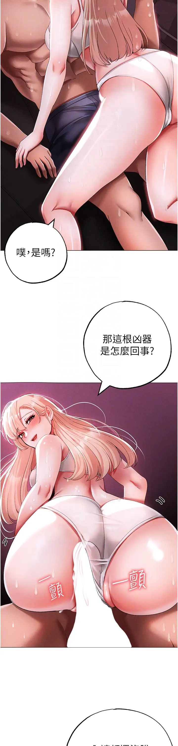 《↖㊣煞氣a猛男㊣↘》漫画 第54話-我今天是危險期♥