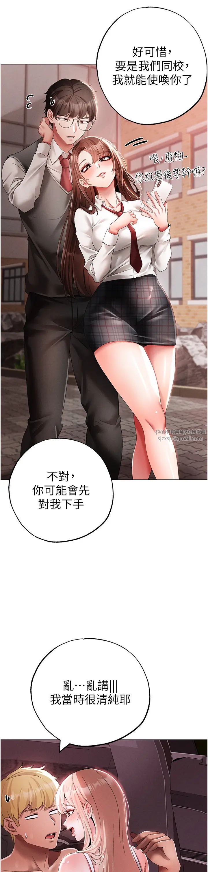 《↖㊣煞氣a猛男㊣↘》漫画 第54話-我今天是危險期♥