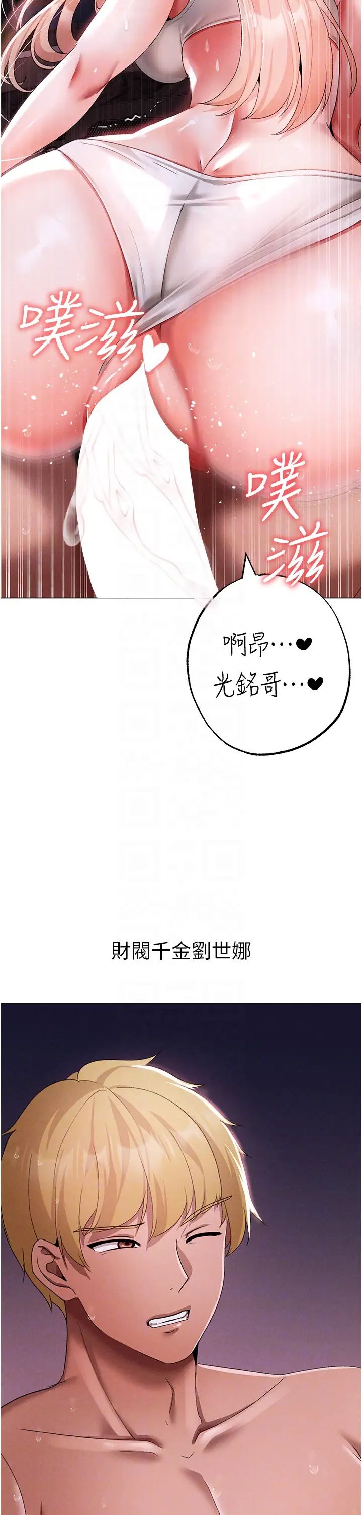 《↖㊣煞氣a猛男㊣↘》漫画 第54話-我今天是危險期♥