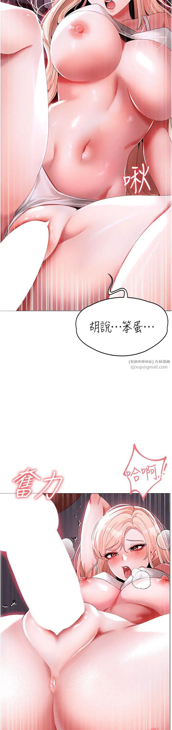 《↖㊣煞氣a猛男㊣↘》漫画 第54話-我今天是危險期♥
