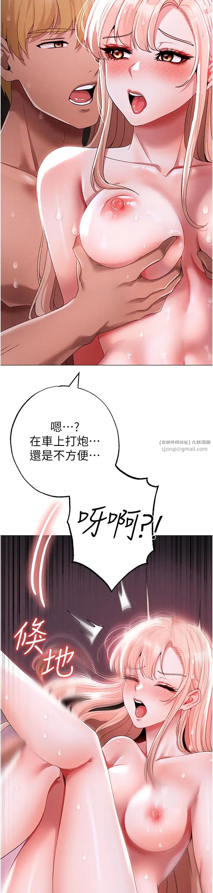《↖㊣煞氣a猛男㊣↘》漫画 第54話-我今天是危險期♥