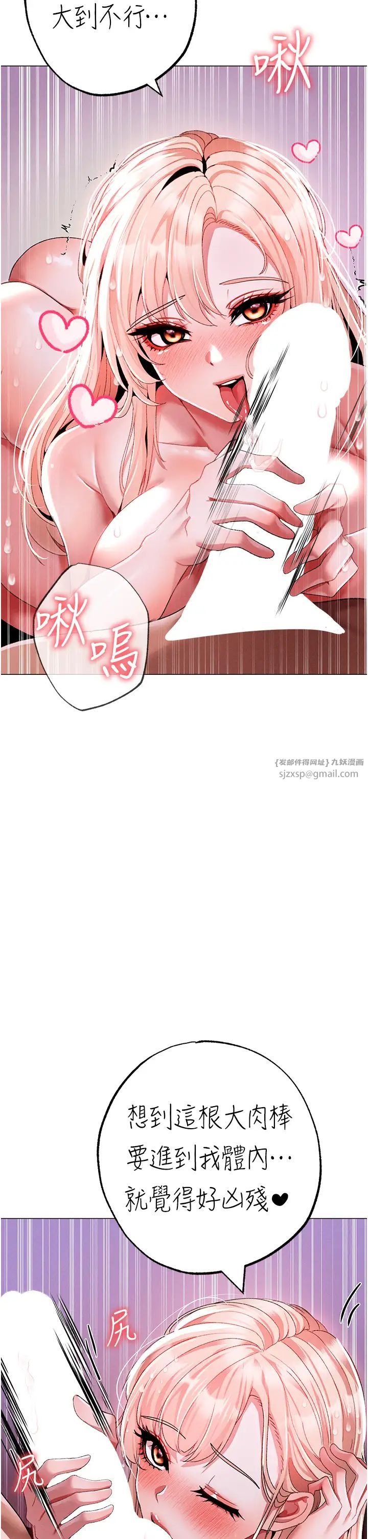 《↖㊣煞氣a猛男㊣↘》漫画 第54話-我今天是危險期♥