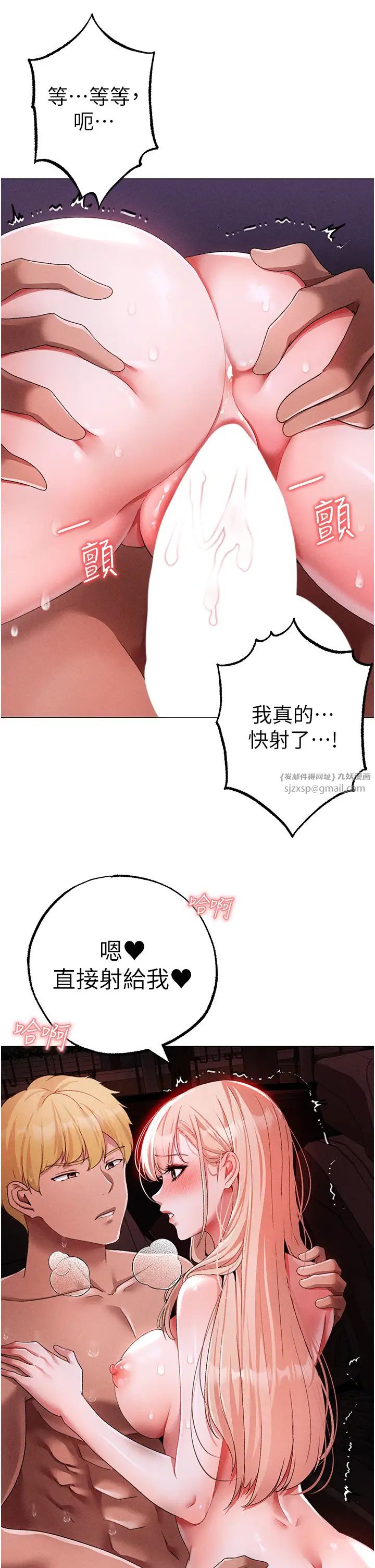 《↖㊣煞氣a猛男㊣↘》漫画 第55話-生小孩的交配過程