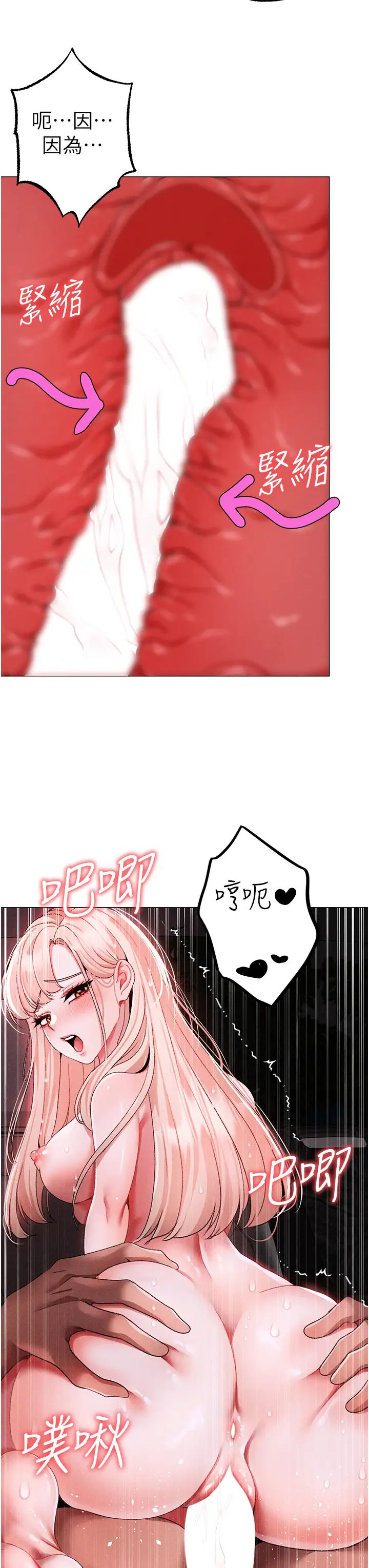 《↖㊣煞氣a猛男㊣↘》漫画 第55話-生小孩的交配過程