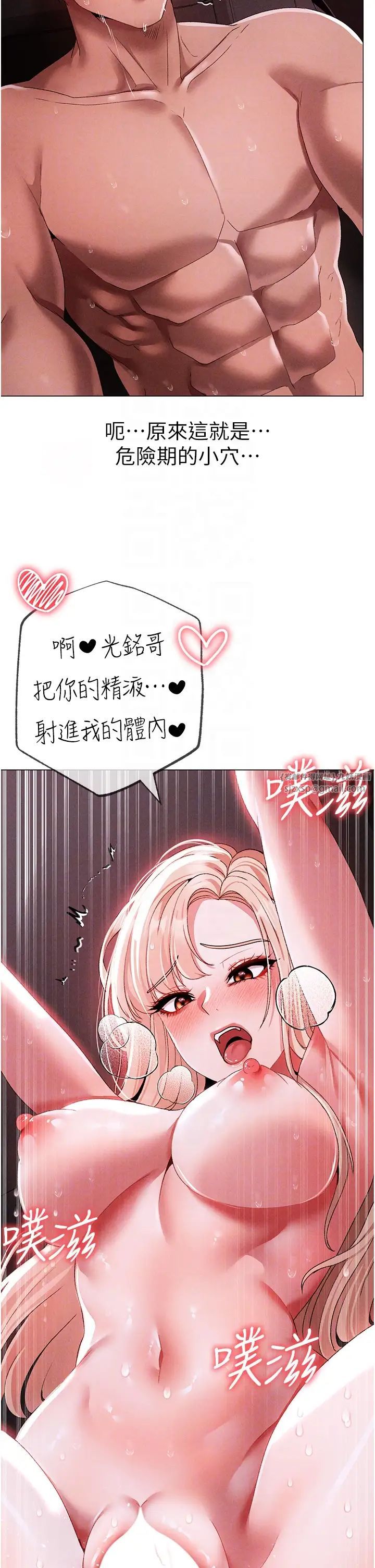 《↖㊣煞氣a猛男㊣↘》漫画 第55話-生小孩的交配過程