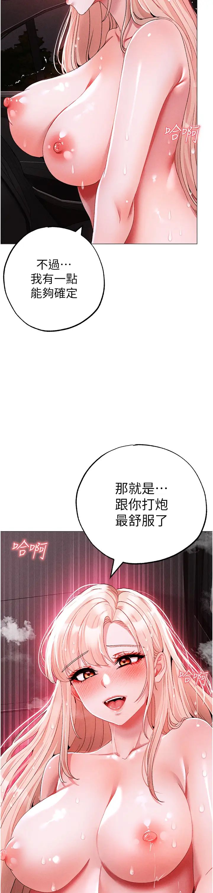 《↖㊣煞氣a猛男㊣↘》漫画 第55話-生小孩的交配過程