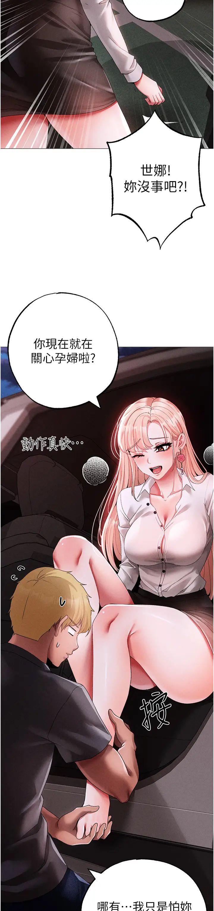 《↖㊣煞氣a猛男㊣↘》漫画 第55話-生小孩的交配過程
