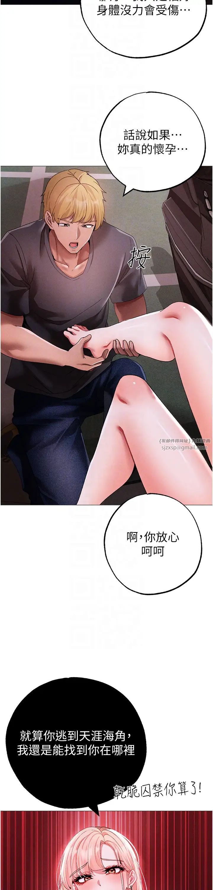《↖㊣煞氣a猛男㊣↘》漫画 第55話-生小孩的交配過程