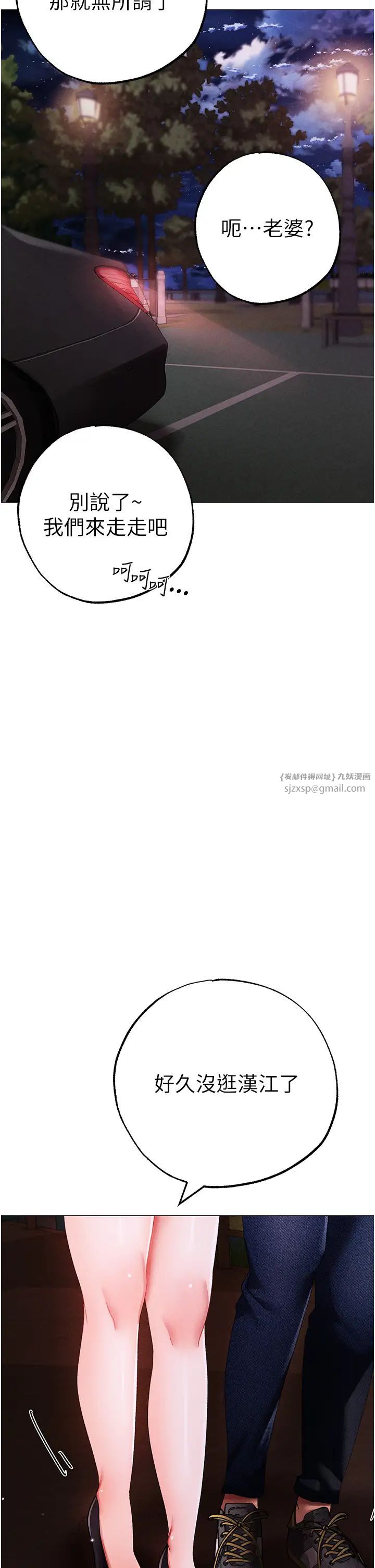 《↖㊣煞氣a猛男㊣↘》漫画 第55話-生小孩的交配過程
