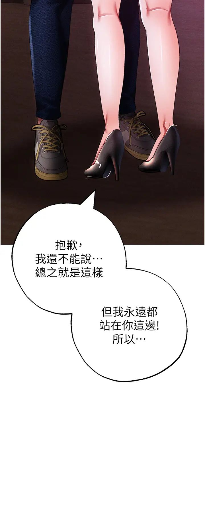 《↖㊣煞氣a猛男㊣↘》漫画 第55話-生小孩的交配過程