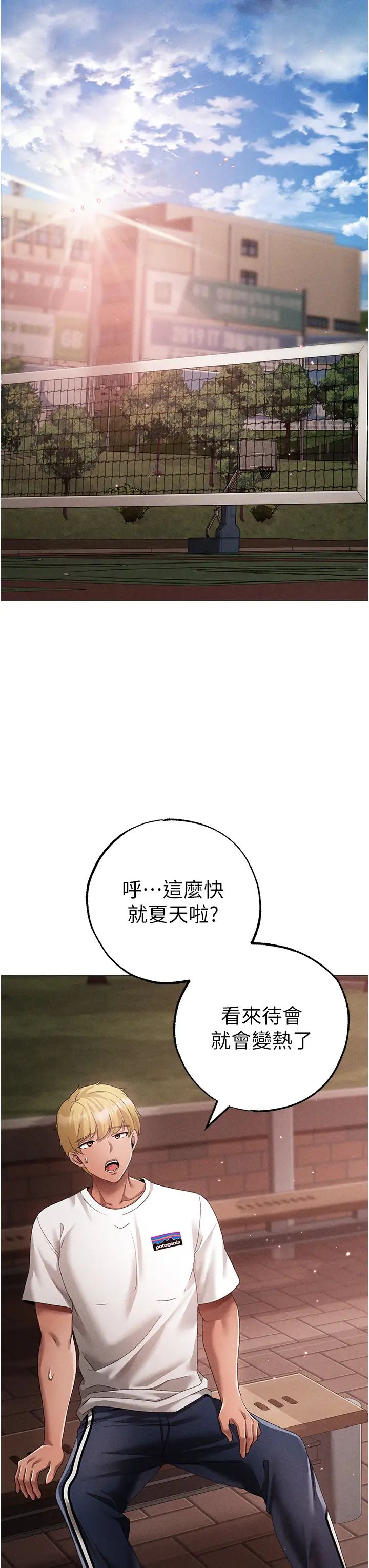 《↖㊣煞氣a猛男㊣↘》漫画 第55話-生小孩的交配過程