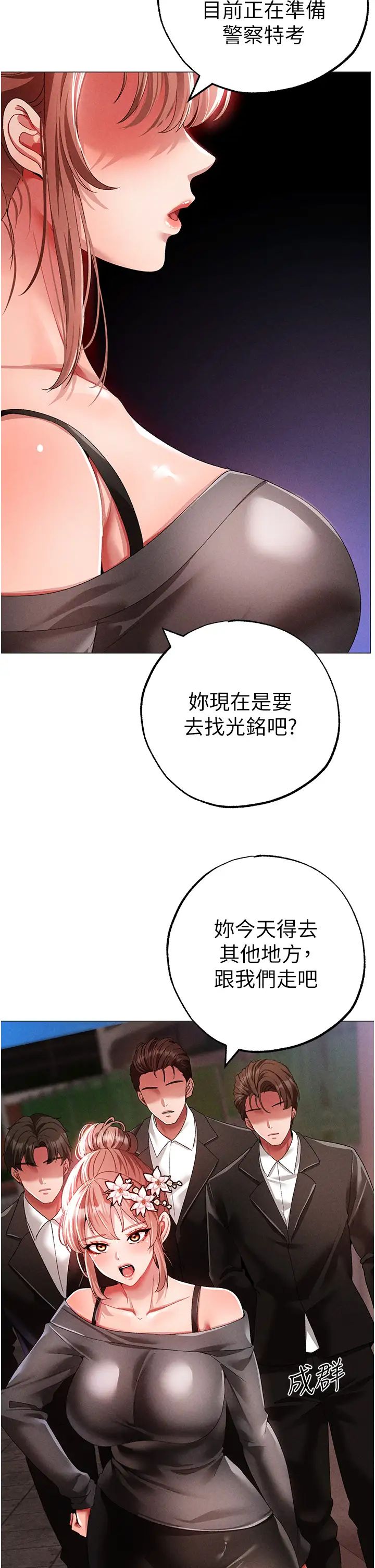 《↖㊣煞氣a猛男㊣↘》漫画 第55話-生小孩的交配過程