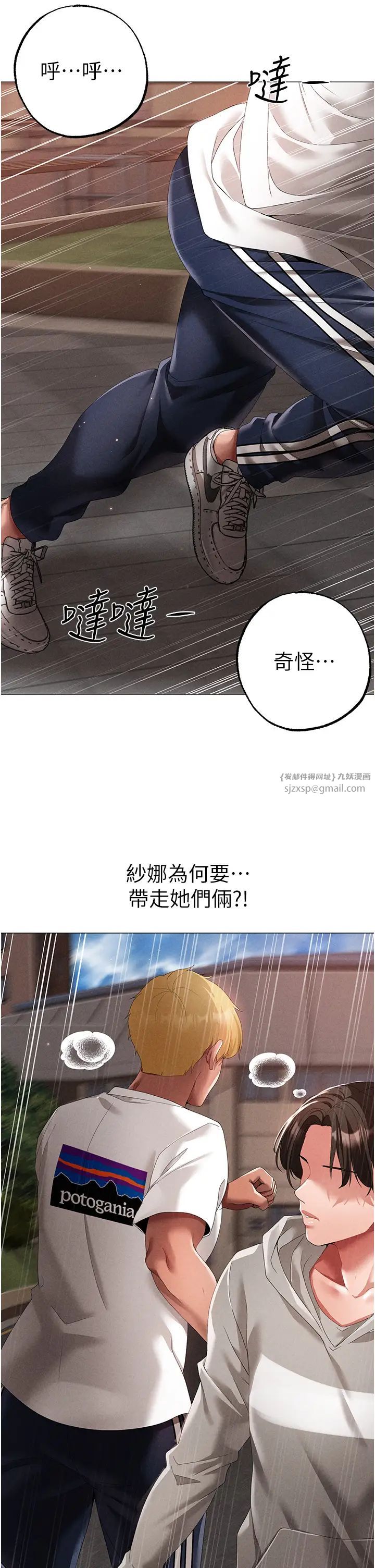 《↖㊣煞氣a猛男㊣↘》漫画 第56話-我想和你回到那時候