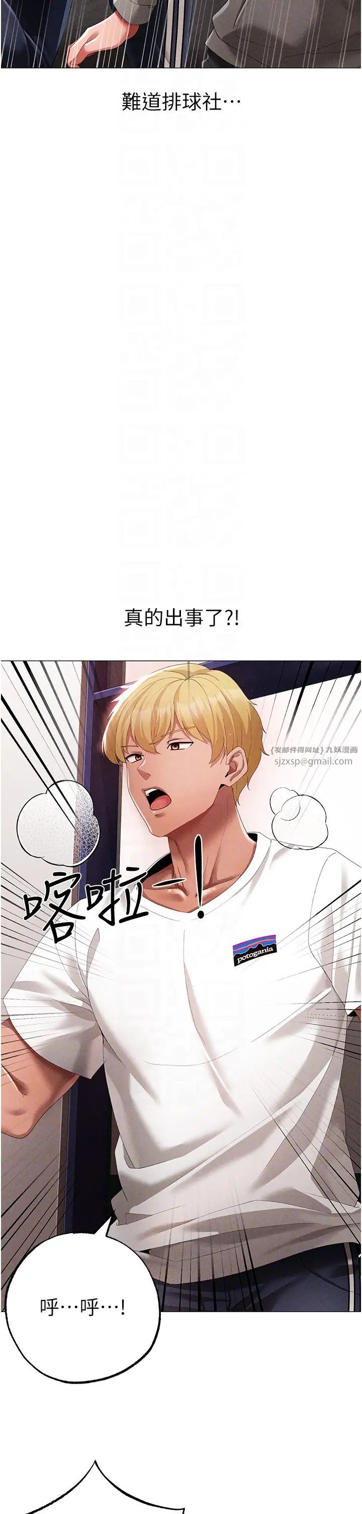 《↖㊣煞氣a猛男㊣↘》漫画 第56話-我想和你回到那時候