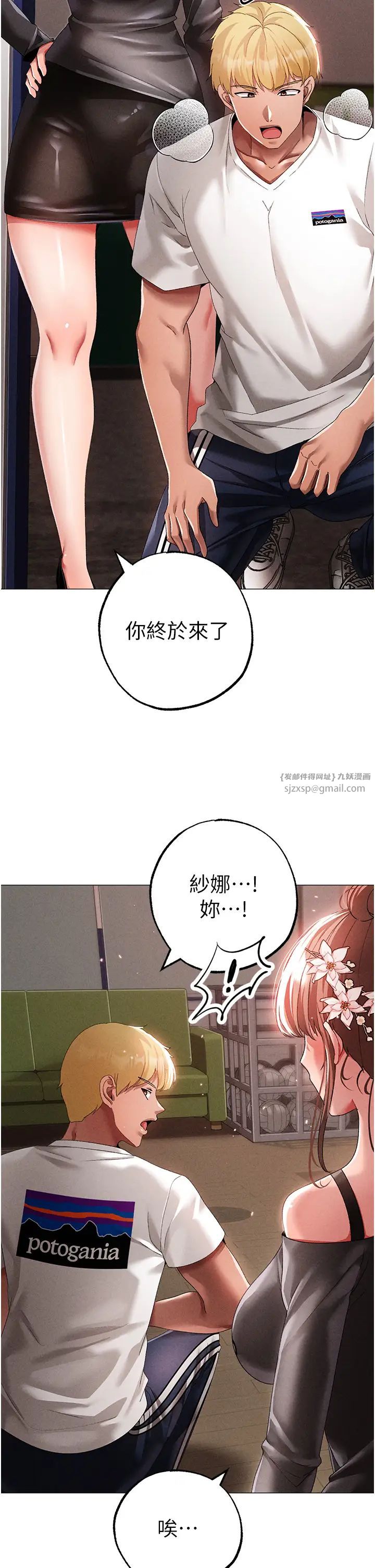 《↖㊣煞氣a猛男㊣↘》漫画 第56話-我想和你回到那時候