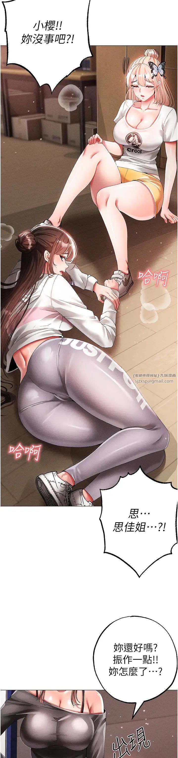 《↖㊣煞氣a猛男㊣↘》漫画 第56話-我想和你回到那時候
