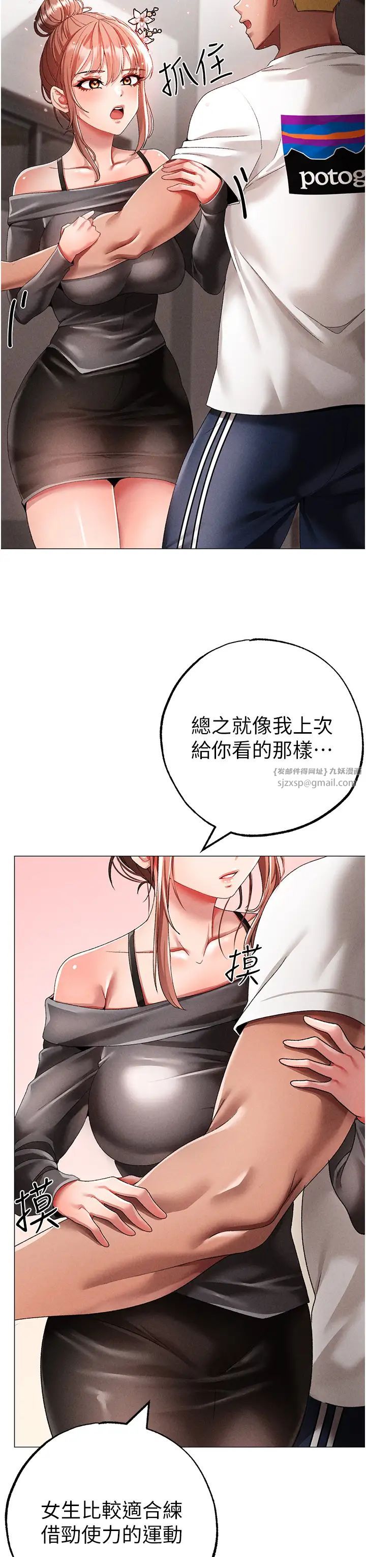 《↖㊣煞氣a猛男㊣↘》漫画 第56話-我想和你回到那時候