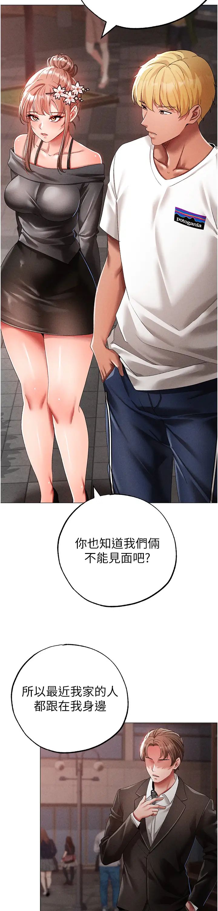 《↖㊣煞氣a猛男㊣↘》漫画 第56話-我想和你回到那時候