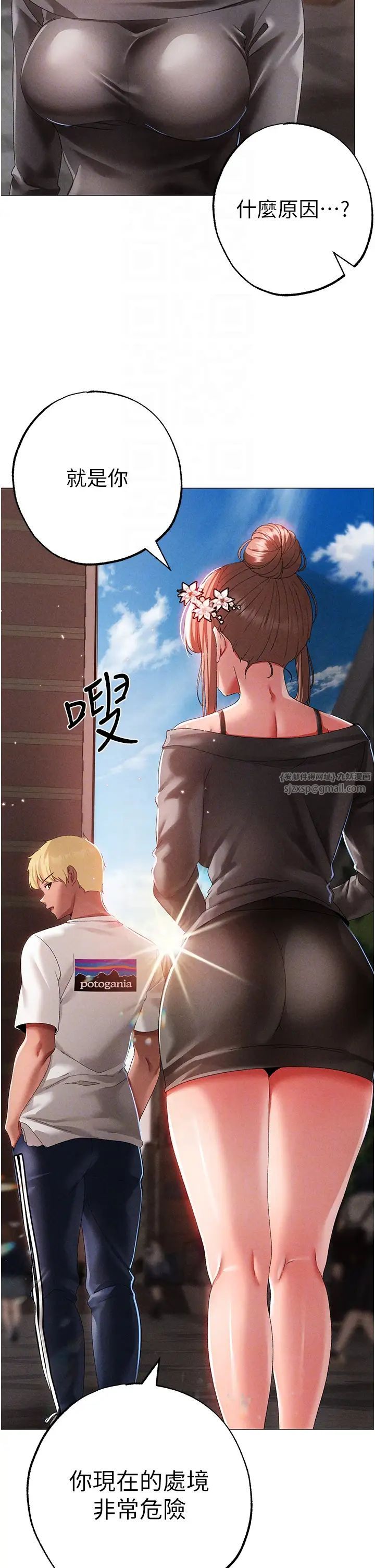 《↖㊣煞氣a猛男㊣↘》漫画 第56話-我想和你回到那時候