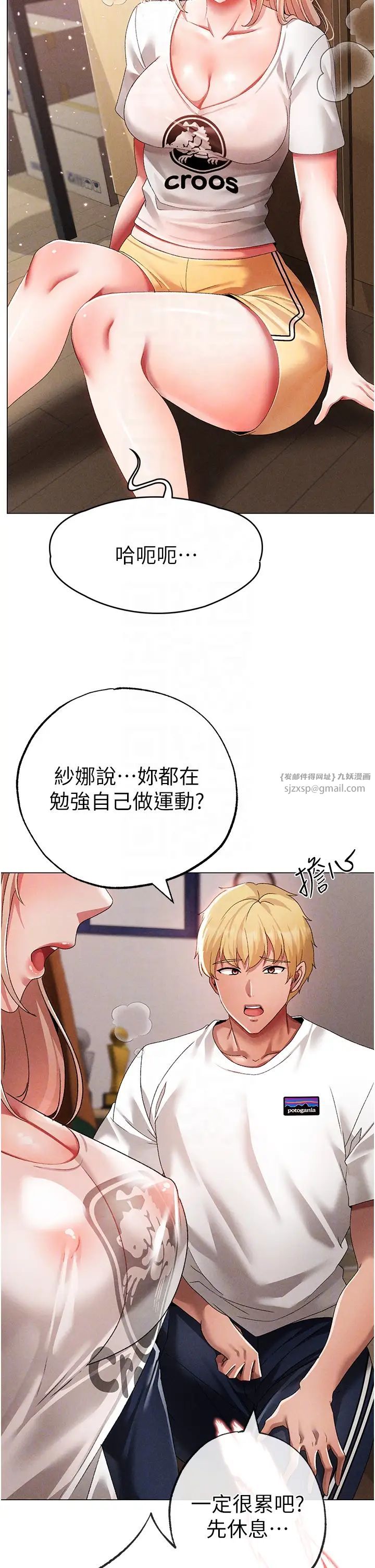 《↖㊣煞氣a猛男㊣↘》漫画 第56話-我想和你回到那時候
