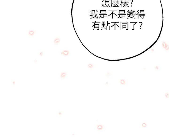 《↖㊣煞氣a猛男㊣↘》漫画 第56話-我想和你回到那時候