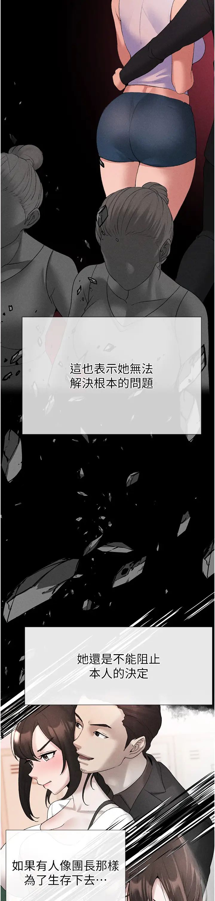 《↖㊣煞氣a猛男㊣↘》漫画 第56話-我想和你回到那時候